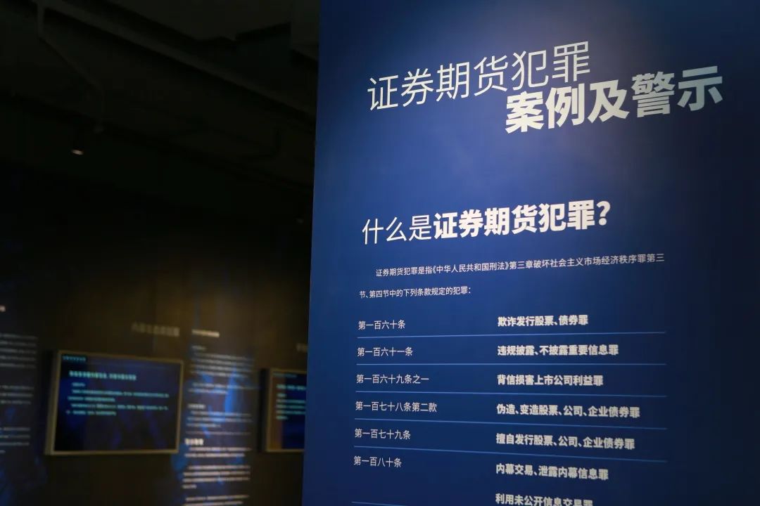 虚假证券陈述同比增近300%，上海金融法院解读证券业案件态势
