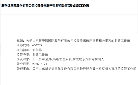 4月7日起停牌!这家A股公司,拟终止上市!