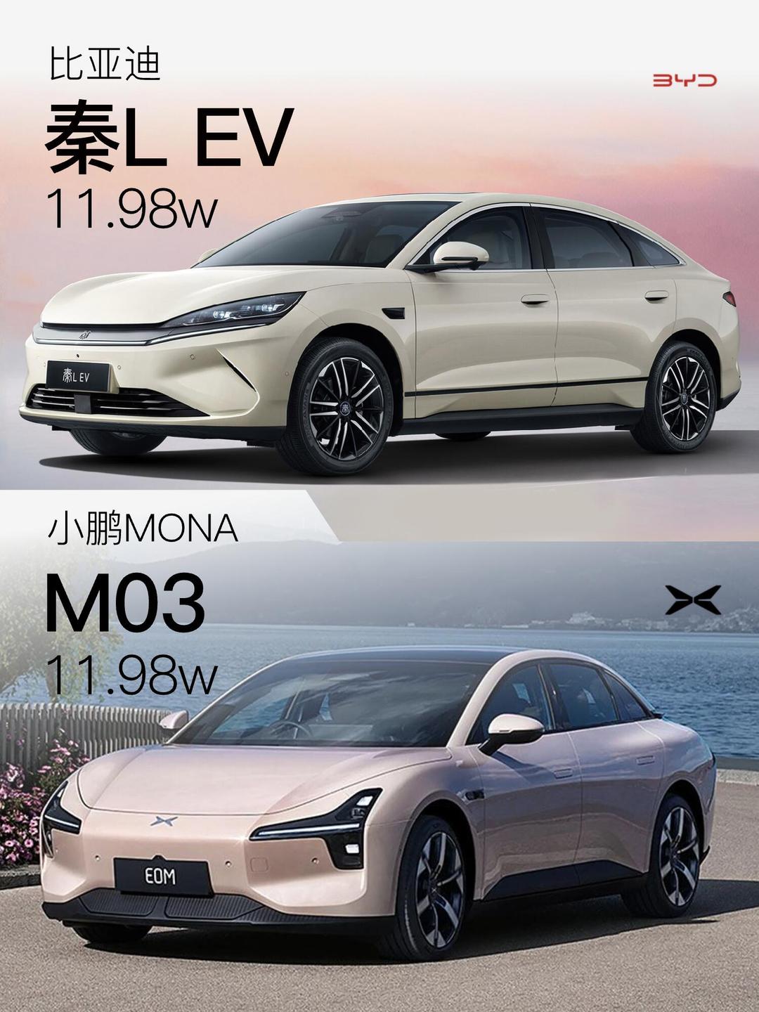 何小鹏：做便宜的、低利润的车没有价值，我们不碰10万元以内的车