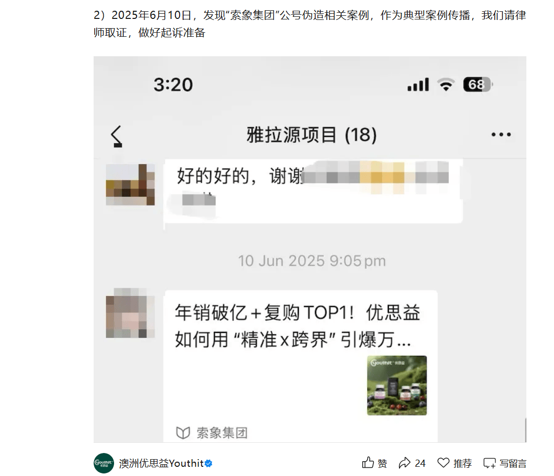 杭州索象发布优思益品牌服务项目声明：员工在咨询中夸大表述，深刻反思，立即整改