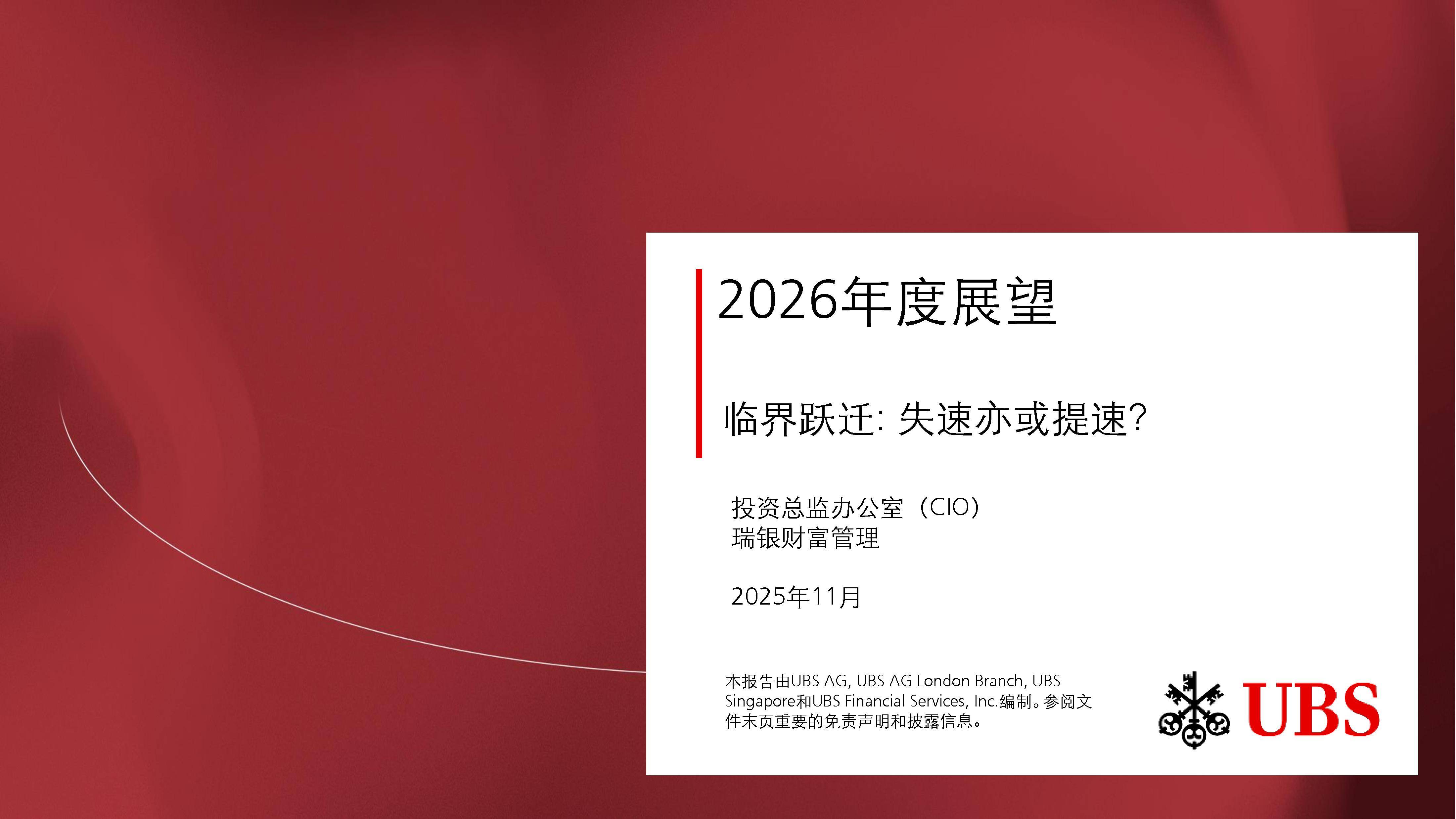 CMF发布2026年一季度宏观经济报告:经济将实现“开门红” 全年平稳运行可期