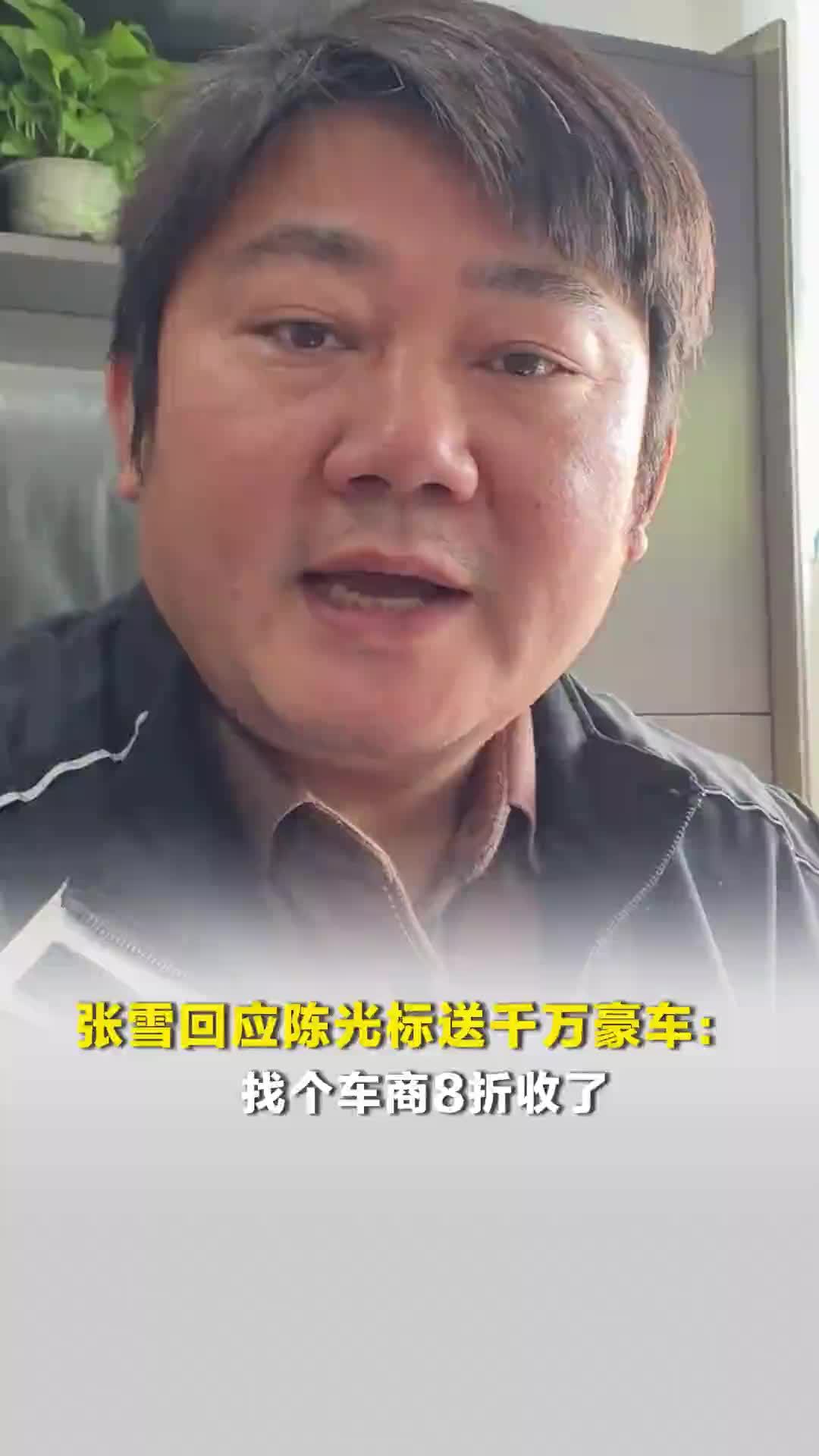 “当时说实话想装一下”，张雪深夜回应“一个子儿都没有”言论：政府只需把舞台搭好就很棒了，剩下的就是企业该去做的努力