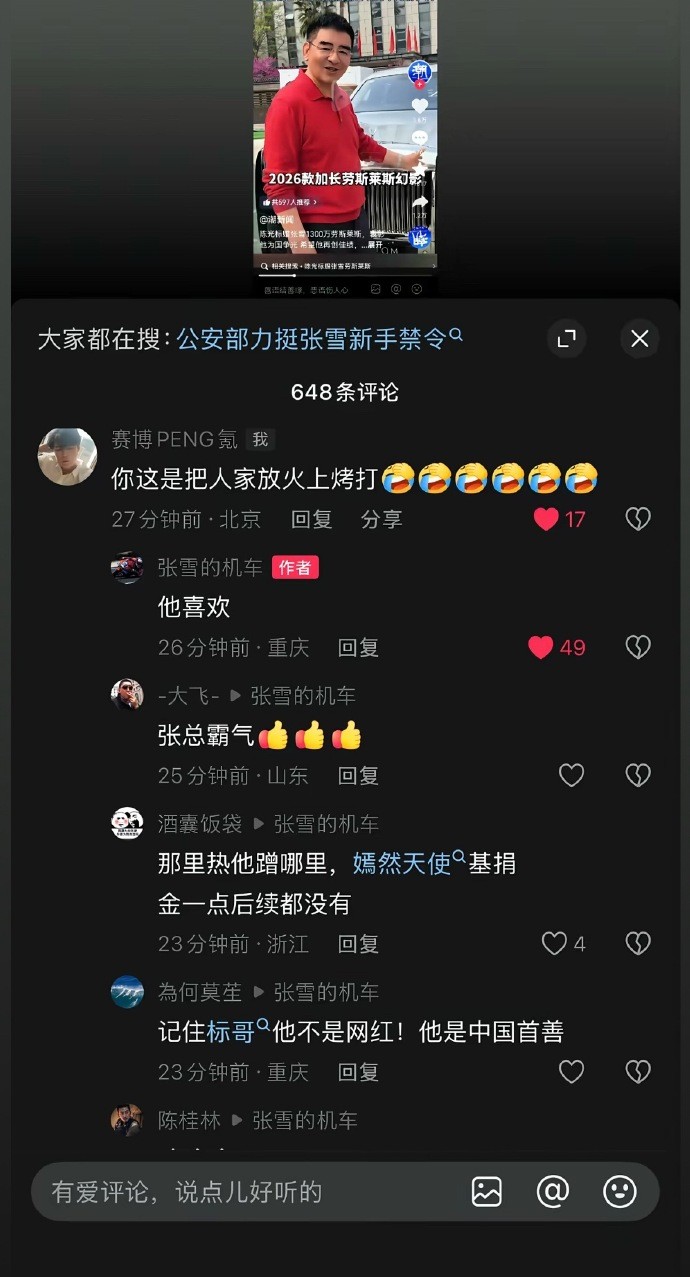 张雪没来提车!陈光标宣布:劳斯莱斯变现1000万!捐赠给嫣然医院!