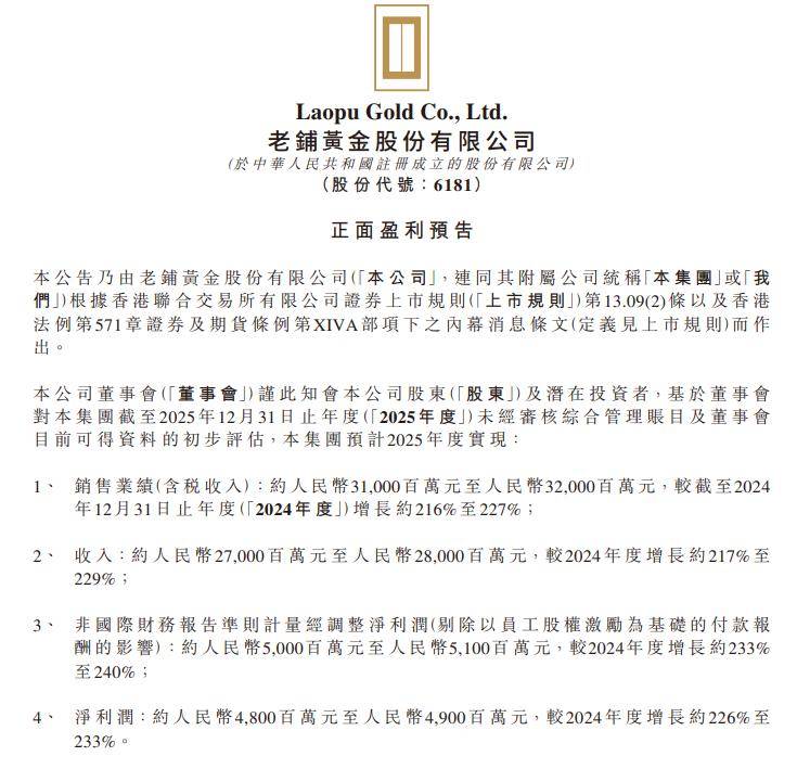 东岳硅材：一季度净利同比预增397.02%―451.34%