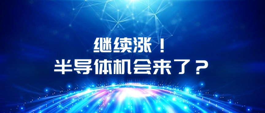 通信设备指数成领涨先锋！春季布局窗口已开?