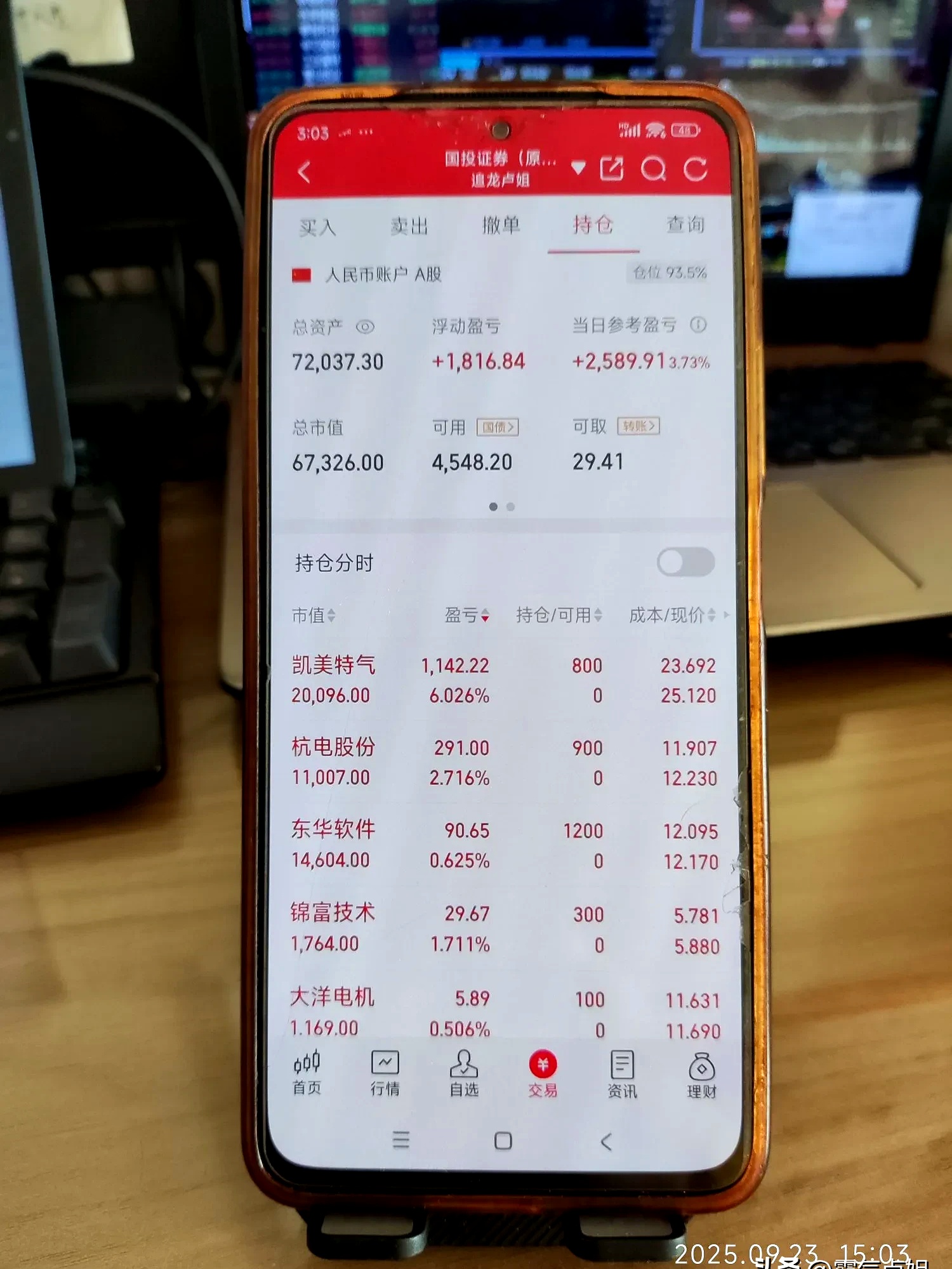 国内商品期货多数收涨 乙二醇涨停