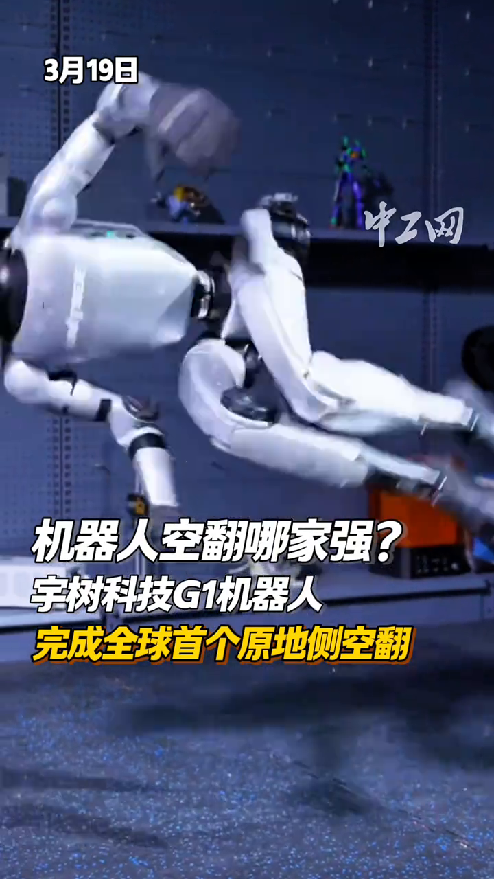 券商拆解宇树G1人形机器人:核心壁垒不在硬件在软件算法