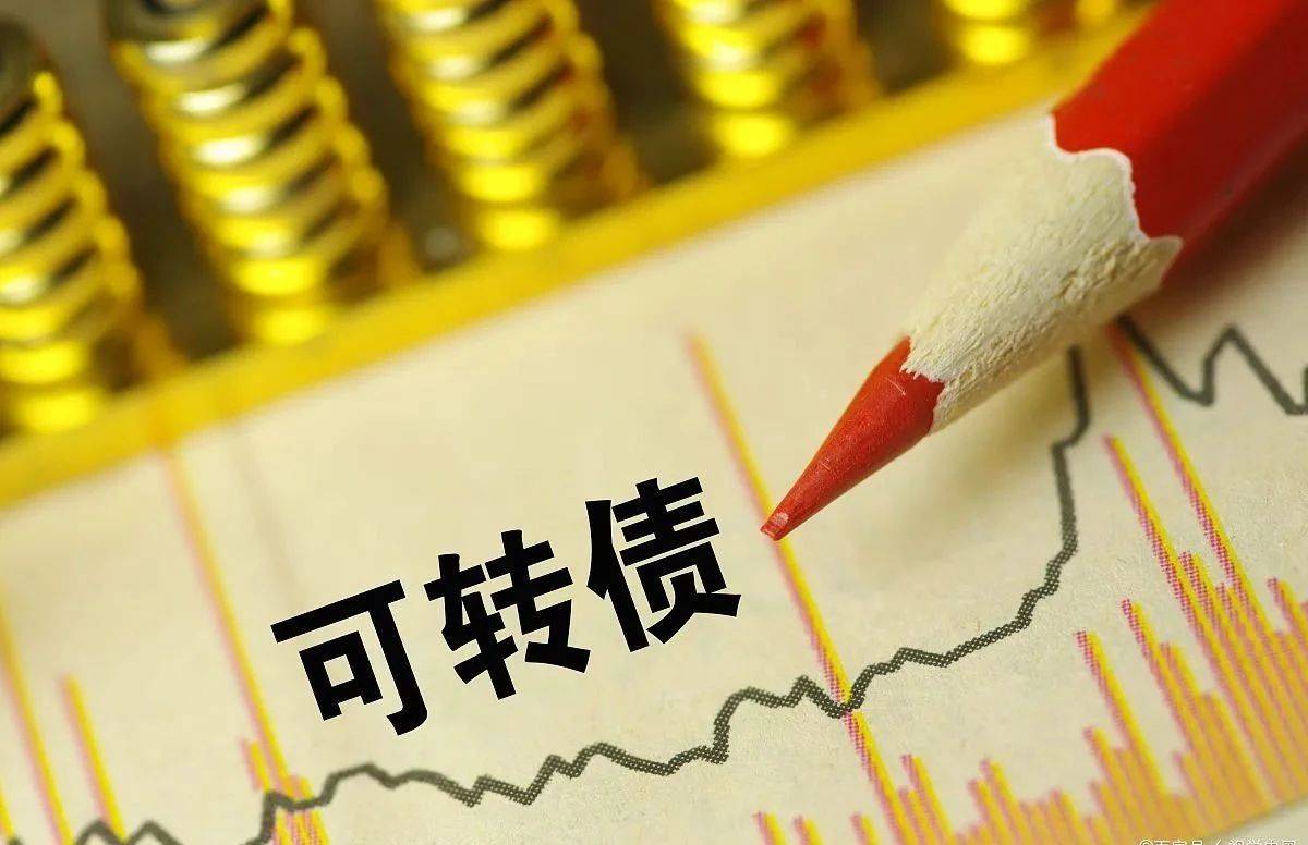 转债违约新案例!603377公告:转债到期无法兑付