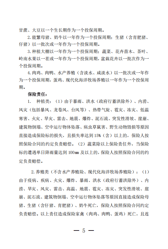 2026年中央财政强农惠农政策全面实施，沪市最大的农业ETF天弘（512620）近30个交易日净流入超5亿元，估值低于近十年73%的时间