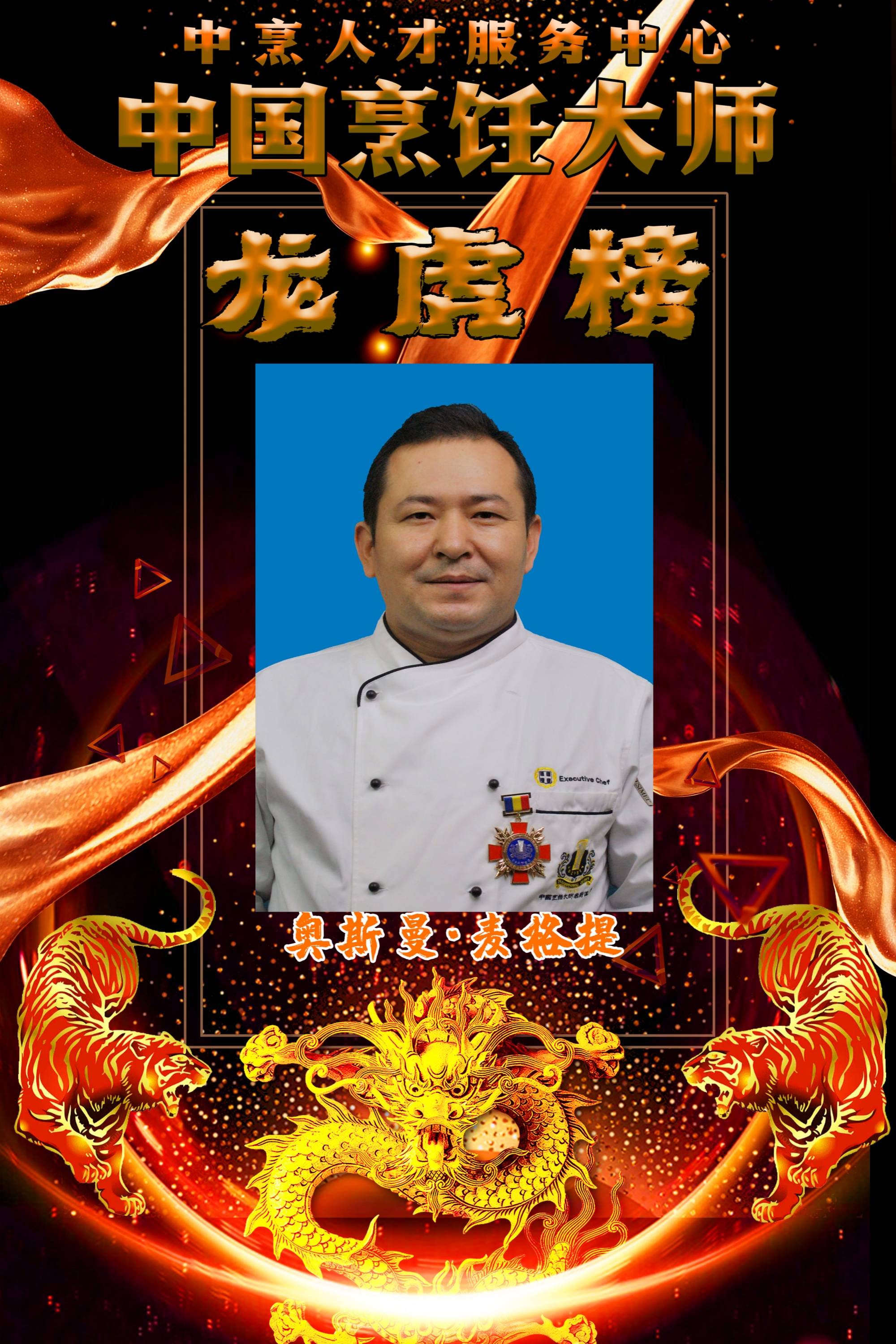 中安科龙虎榜数据（4月9日）