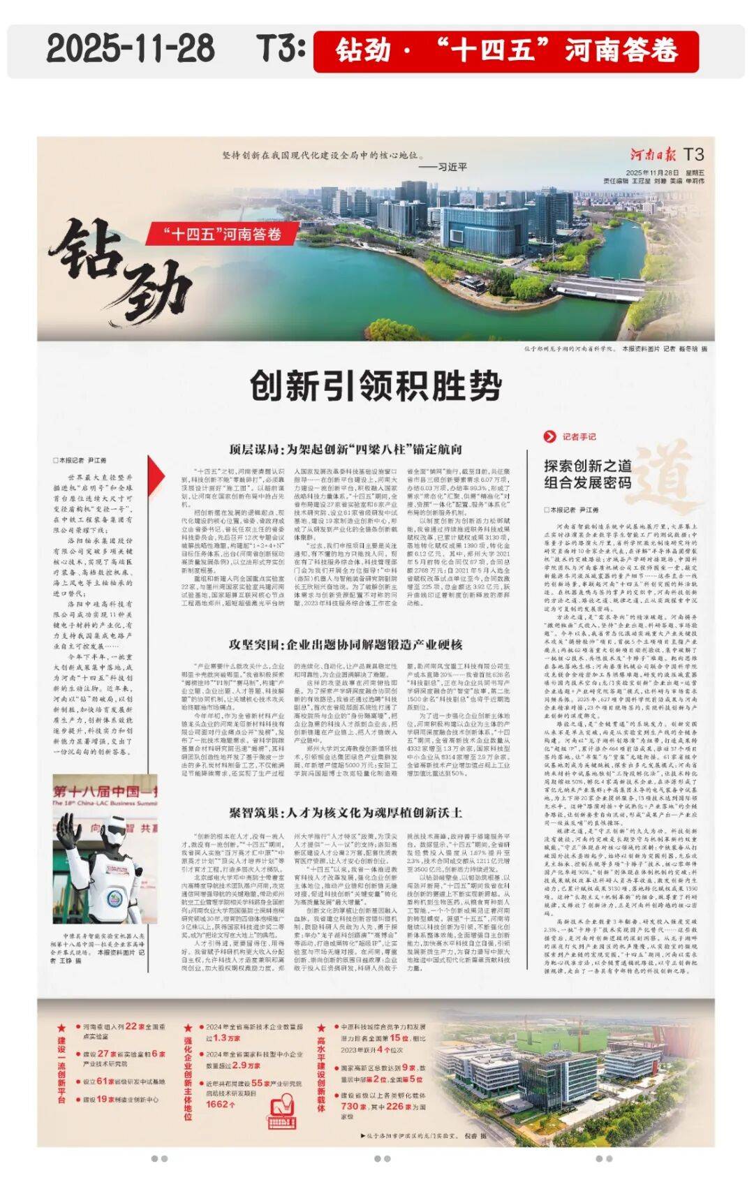 开局“十五五”，春耕硬科技丨从年报看科创板公司谋新局 成为新一轮科技周期中稀缺的价值锚点