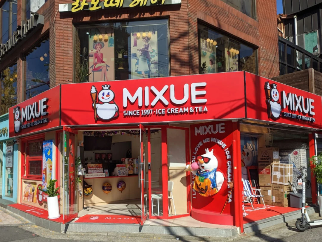 蜜雪冰城：巴西首店正式开业 出海版图持续扩容