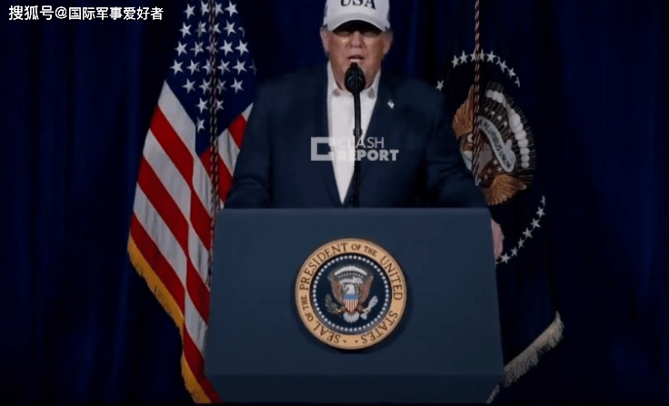 特朗普自曝还有“王牌”!伊朗警告美国:霍尔木兹海峡是“红线”,通行费必须以伊朗货币支付,伊方完全掌握控制权且不容谈判