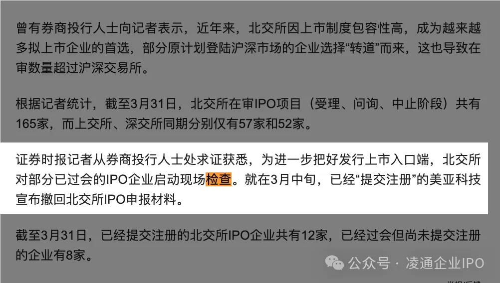 北交所“功率半导体部件第一股”来了!上市首日大涨120%!