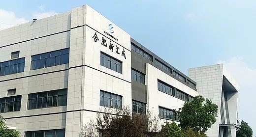 汇成股份：关于实施“汇成转债”赎回暨摘牌的公告