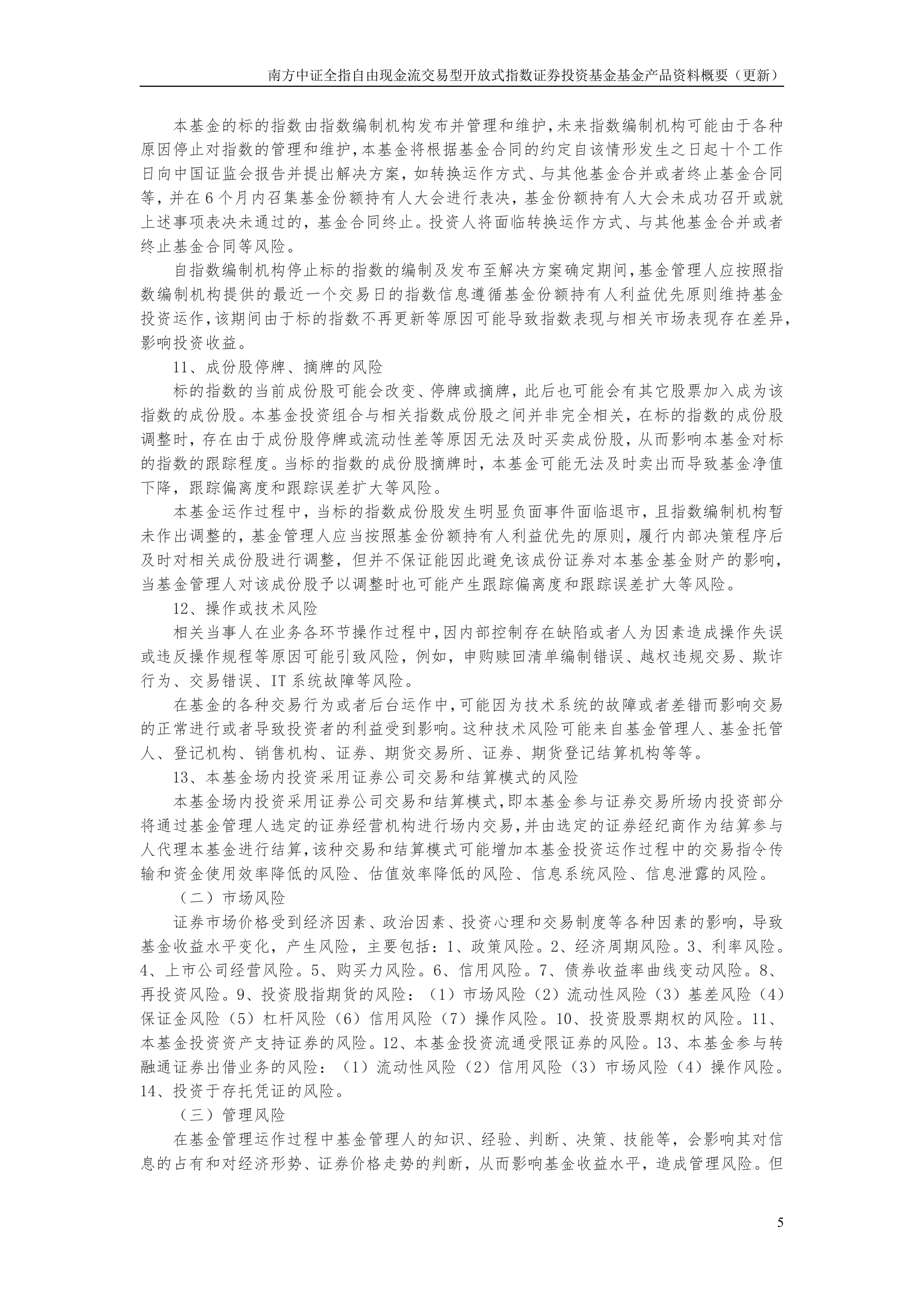 兴业基金:中证全指自由现金流指数发布满一年,表现如何?