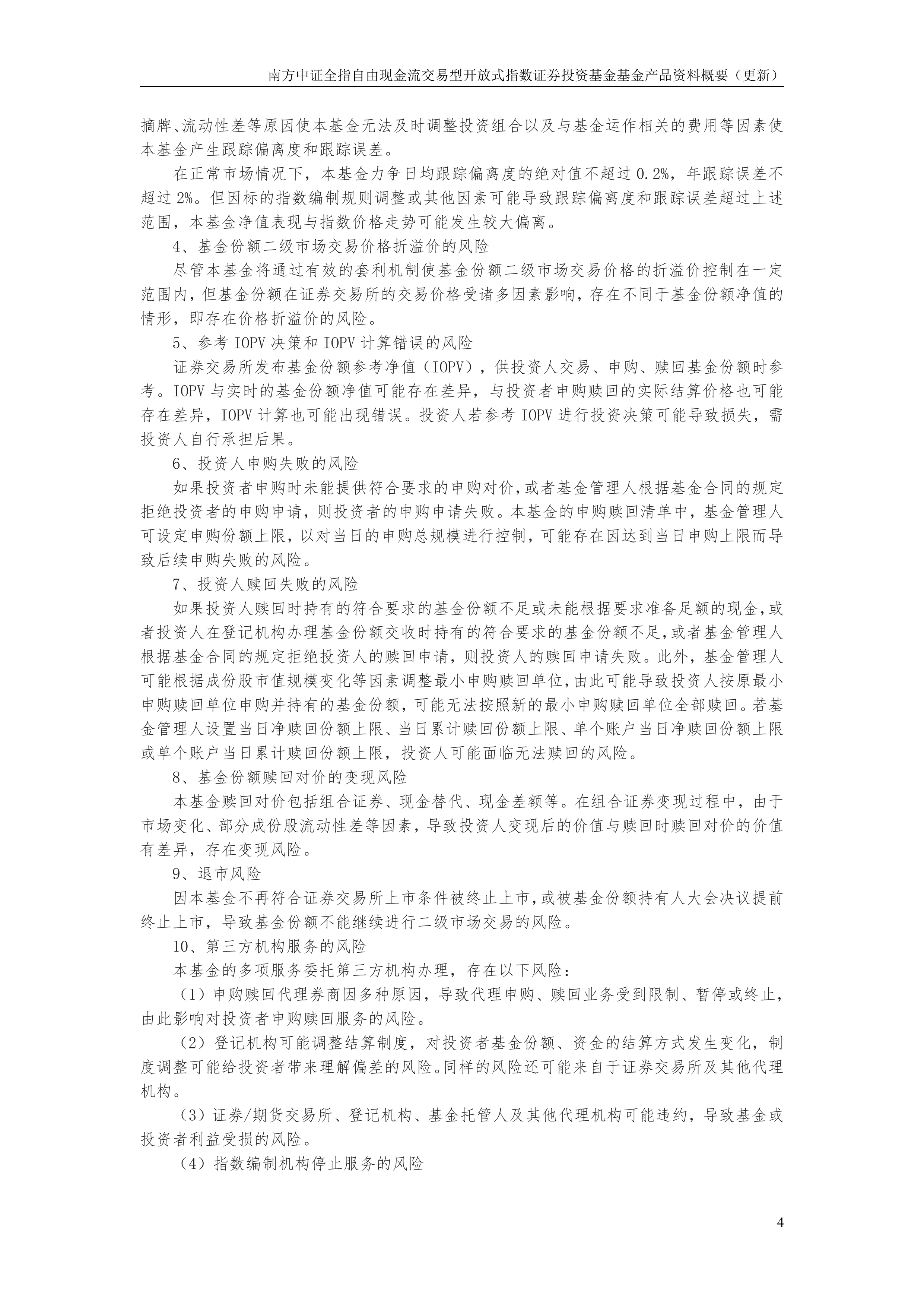 兴业基金:中证全指自由现金流指数发布满一年,表现如何?