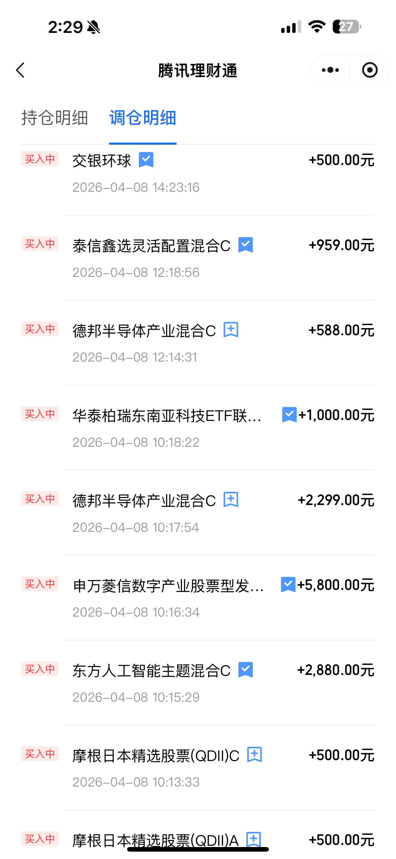 股东、高管又来抄底!7家银行披露增持公告,涉及资金超15亿元