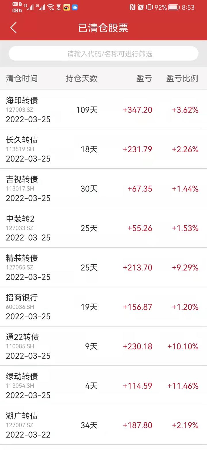 共同药业:关于不向下修正共同转债转股价格的公告