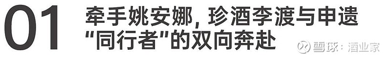 中国酒业协会理事长宋书玉：中国酒业正经历一场深刻的变革；第六届消博会开幕丨酒业早参