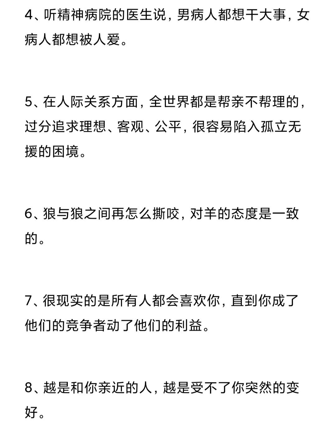 生态资本利益论:三重五维框架下的自然货币化与星球工程