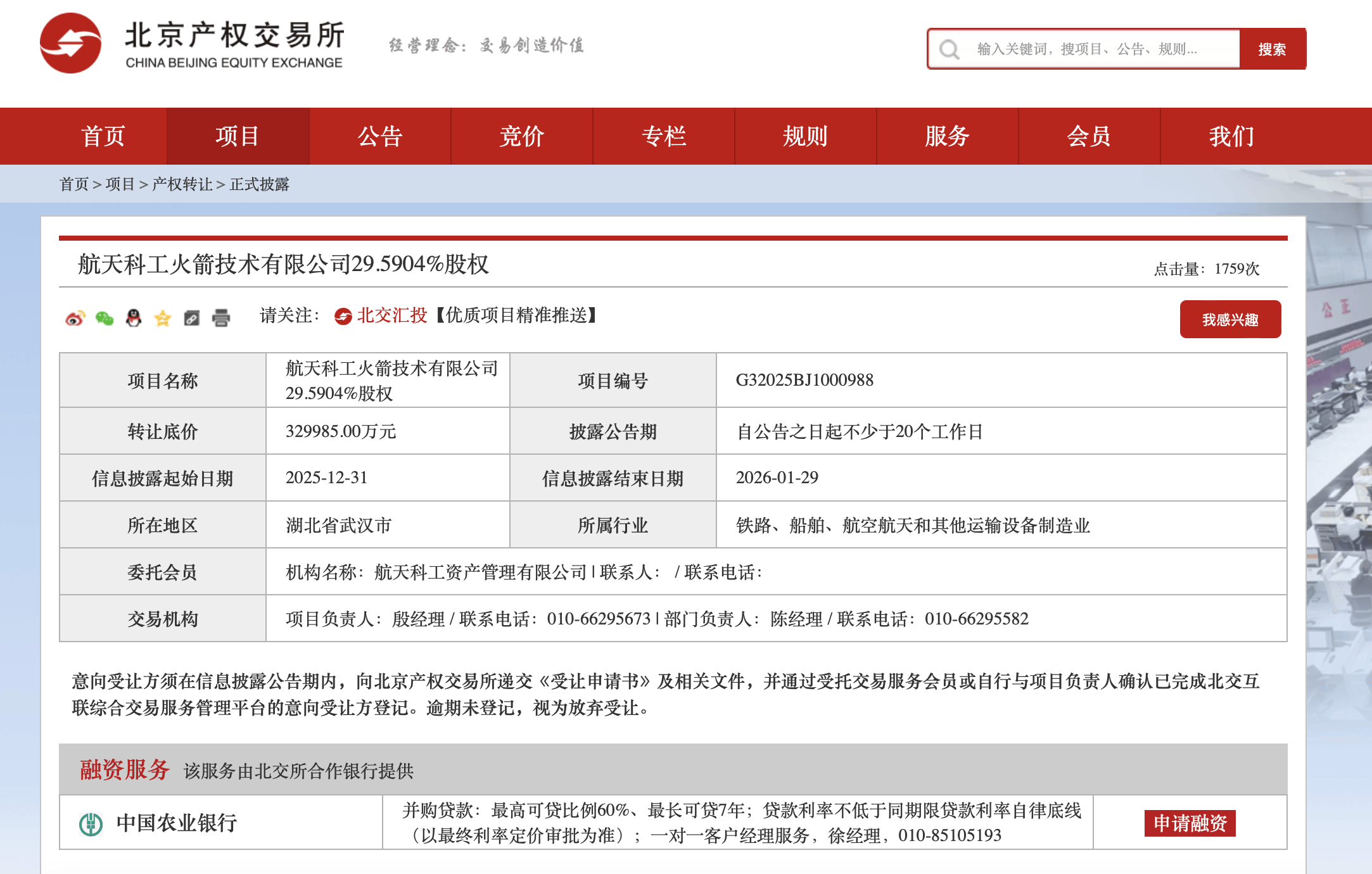 年内9只科创板股发行,累计募资168.87亿元