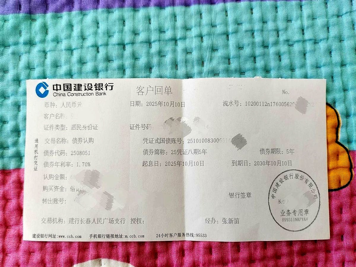 投资者讲述：“有史以来最夸张”的储蓄国债抢购体验