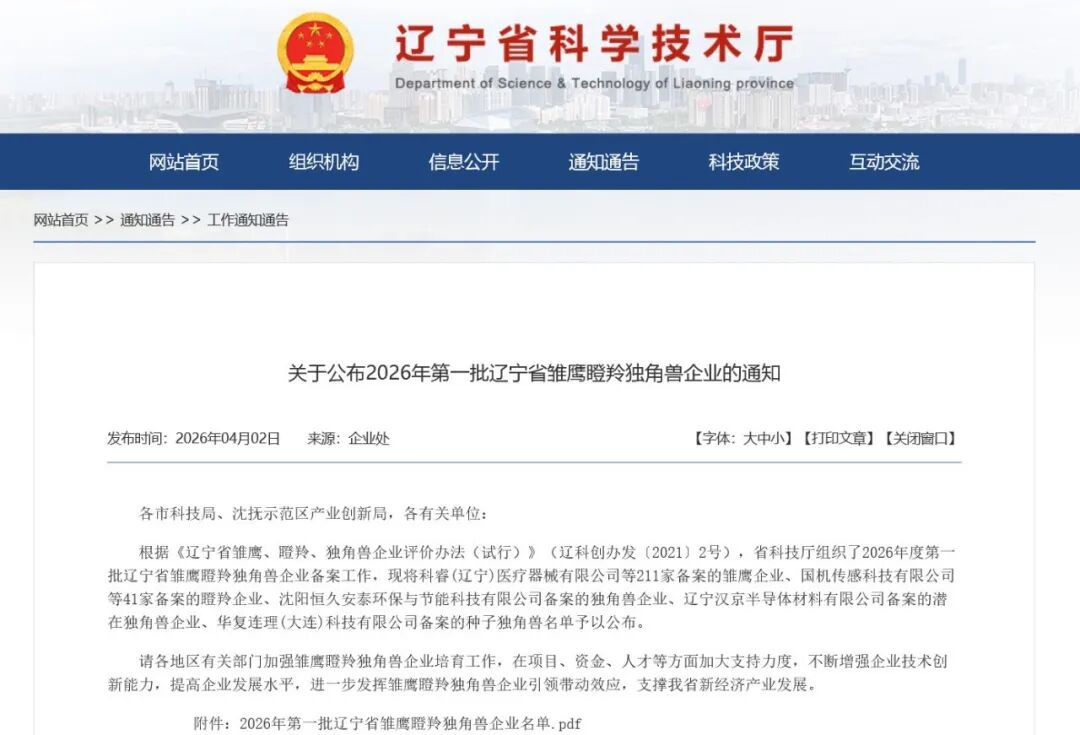 国家数据局：拟培育一批数据标注龙头企业、独角兽企业、瞪羚企业