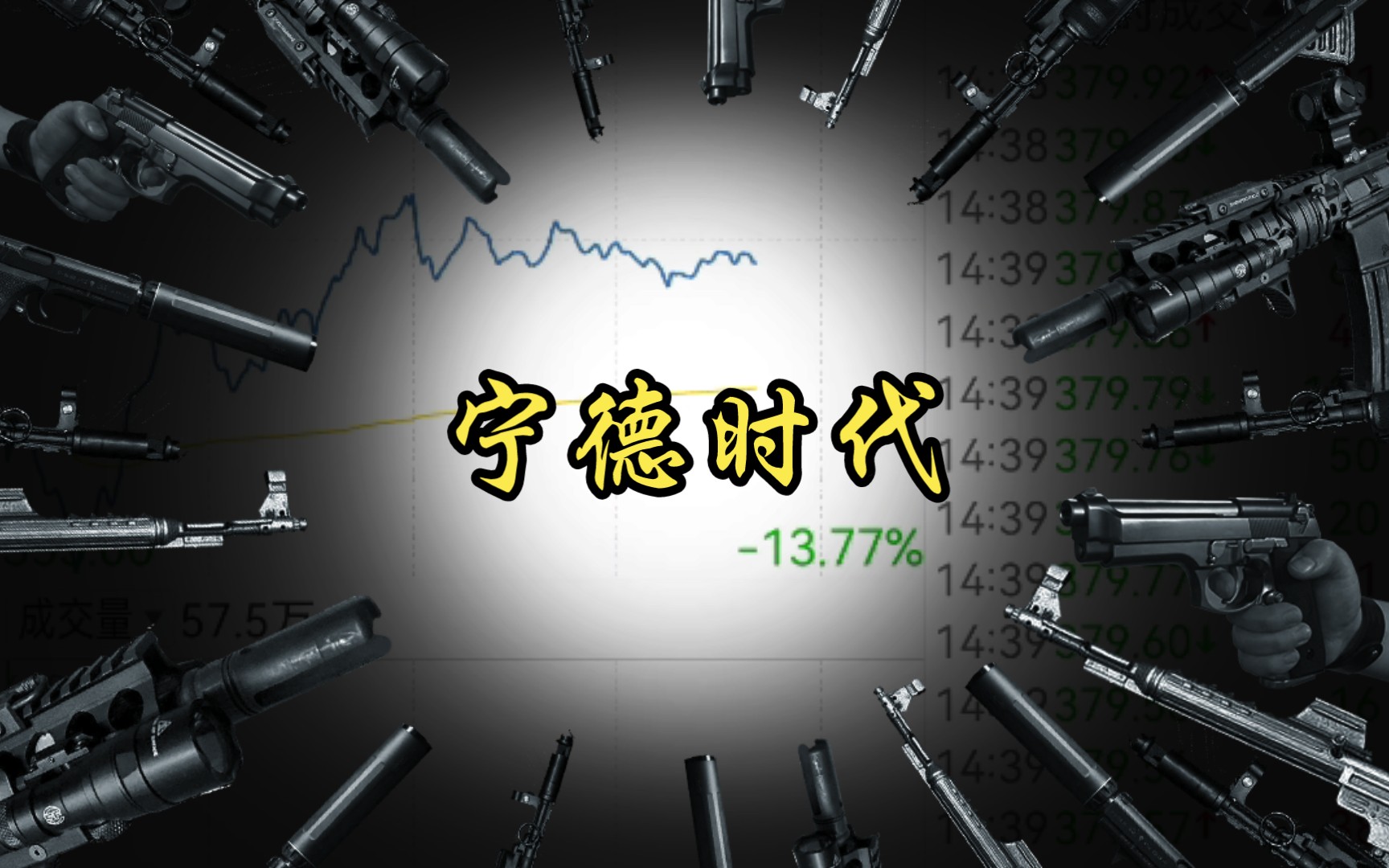 一季度净赚超207亿元!“宁王”,最新发布