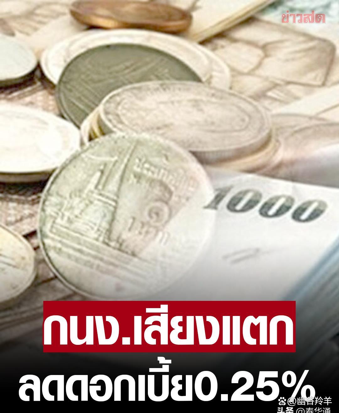 泰国央行收紧现金提取规则，以遏制洗钱和网络欺诈