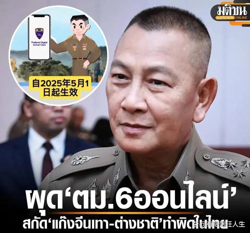 泰国央行收紧现金提取规则，以遏制洗钱和网络欺诈