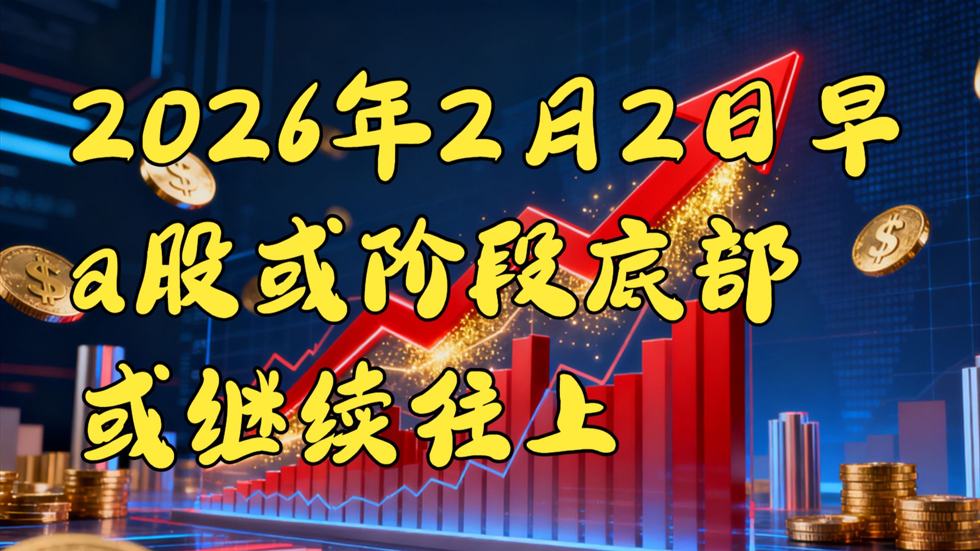 1只ST股预告2026年首季业绩