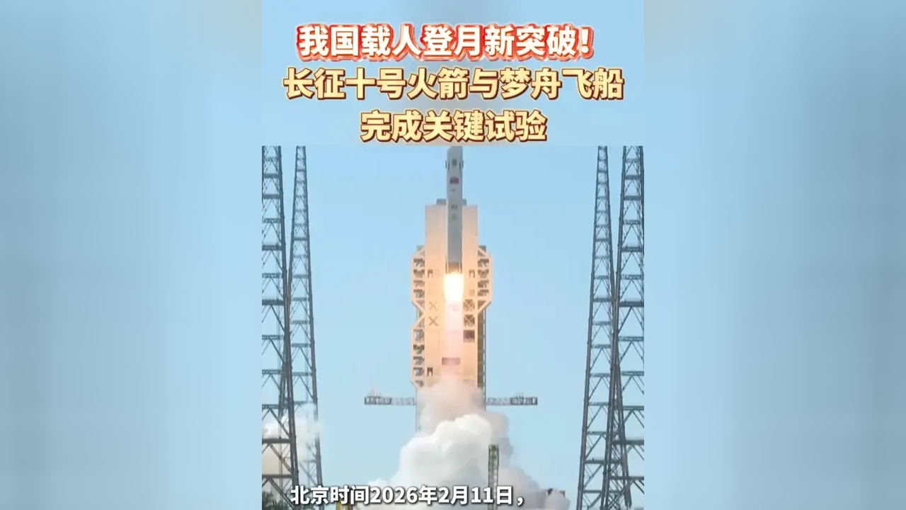 轻舟试验飞船发布首批科学与工程成果