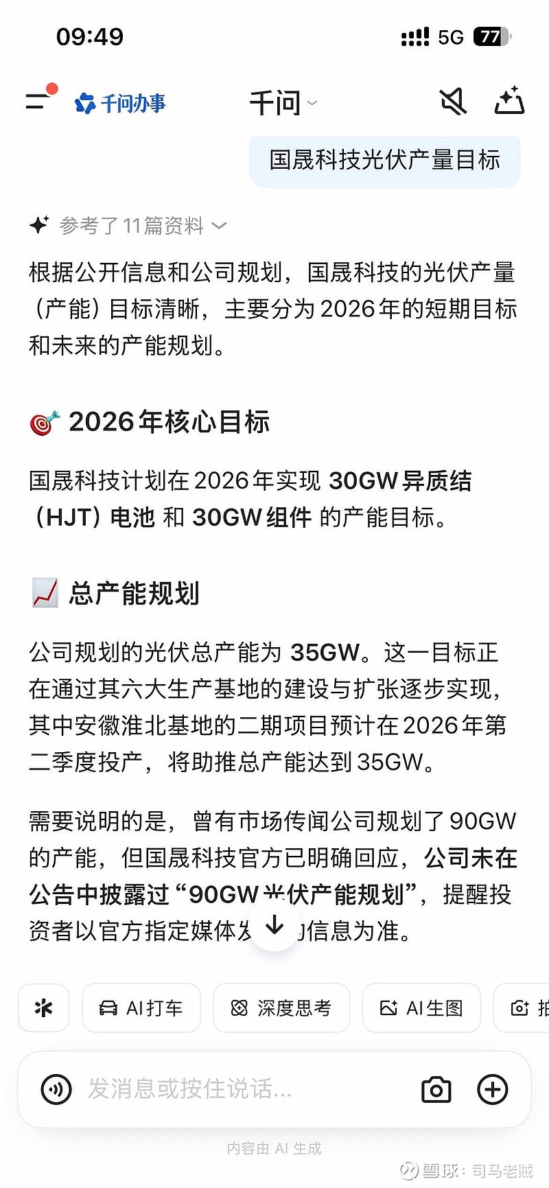 10倍股国晟科技2.4亿收购夭折，原因竟是它