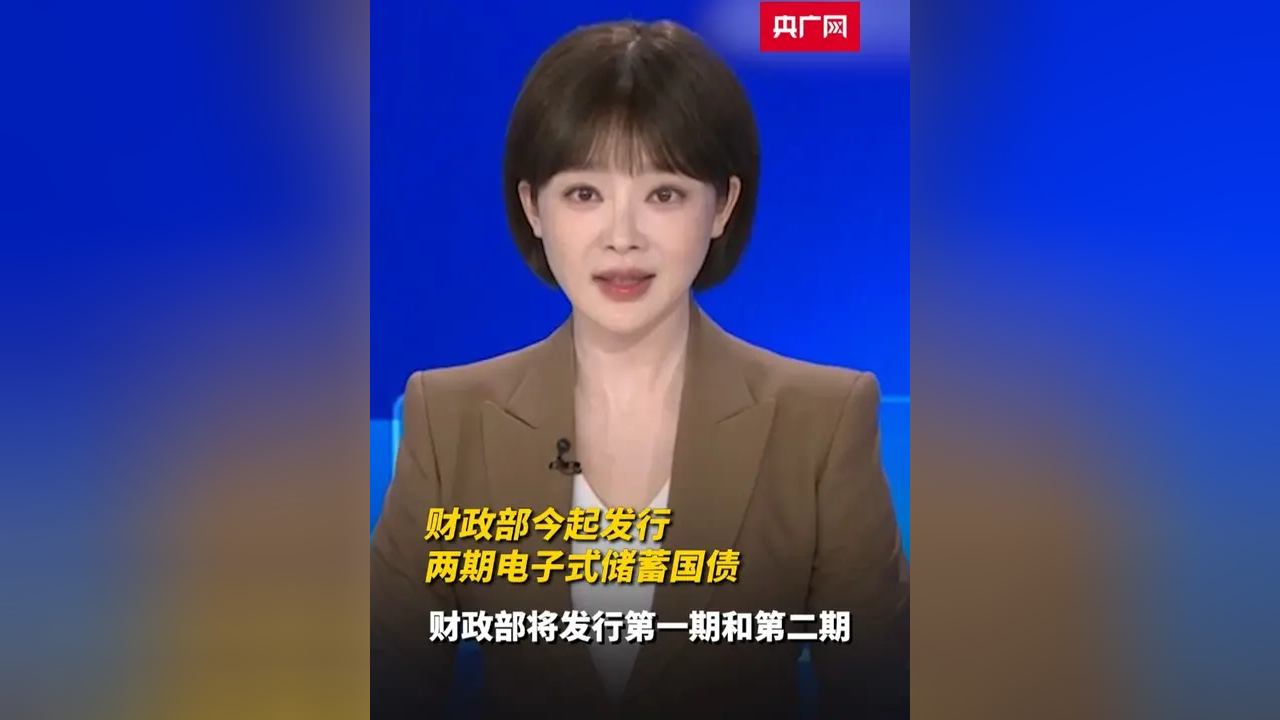 财政部拟发行300亿元国债