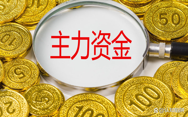 猪肉概念下跌0.19%，主力资金净流出25股