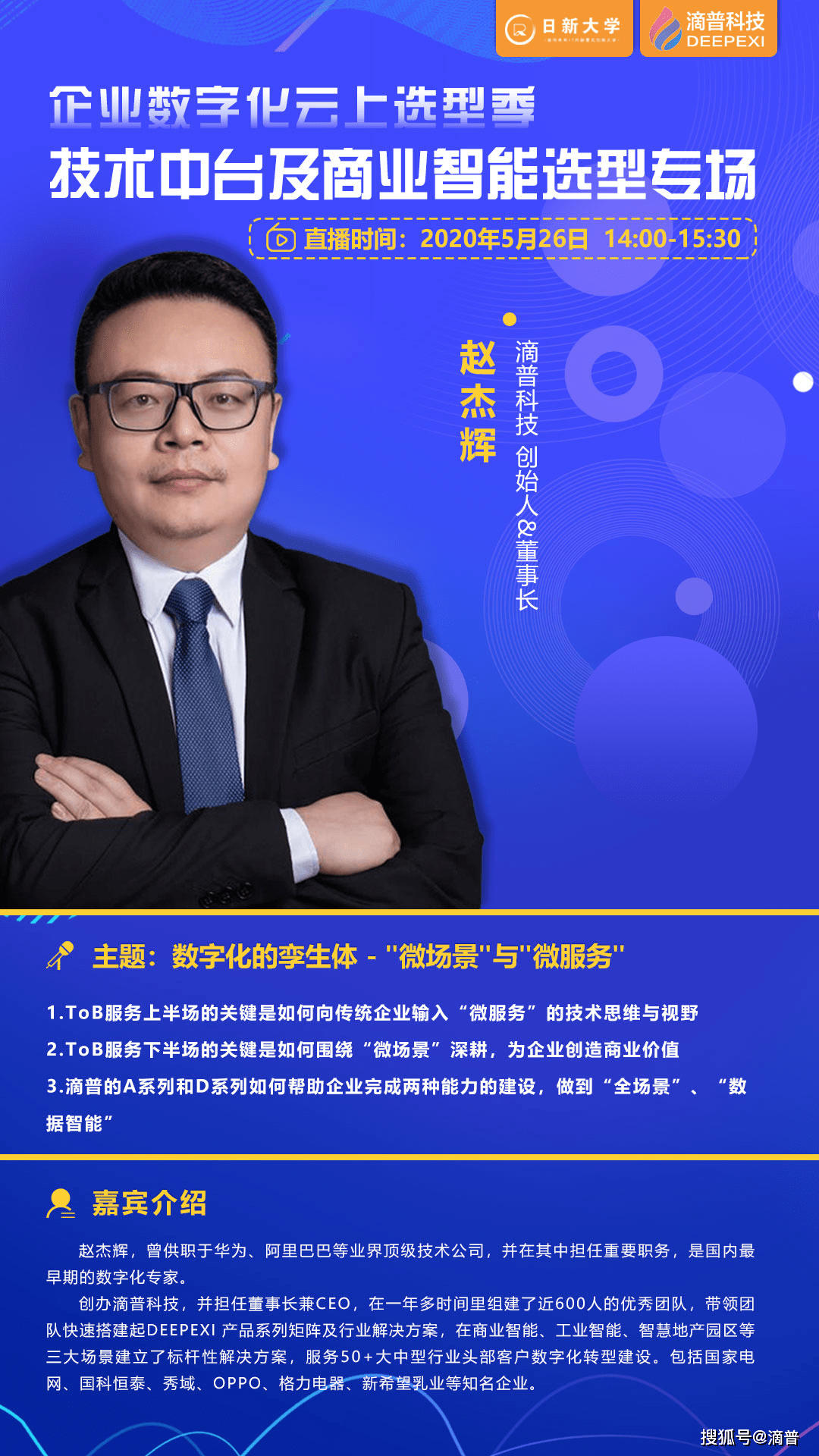滴普科技获南向资金连续3天净买入