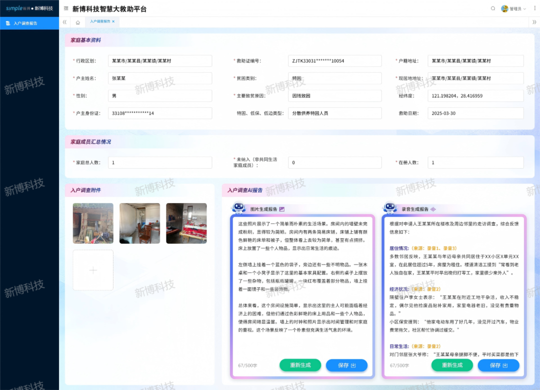 深信服：公司的AI算力网关帮助客户进行算力调度 可将客户自建、第三方租赁等各种算力统一调度
