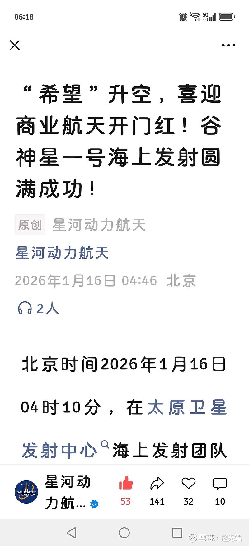 综述|宇航员讲述绕月任务“惊心时刻”