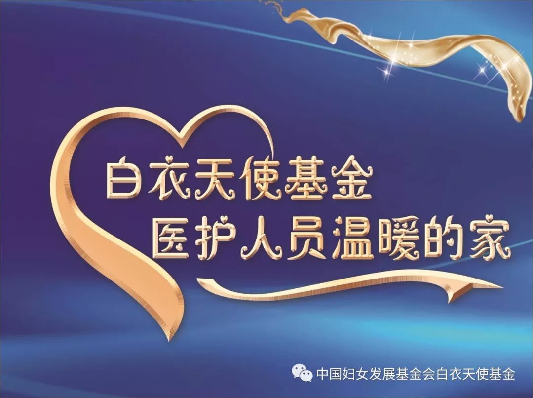 聚焦早期生命科学领域 东方星际干细胞天使基金启动