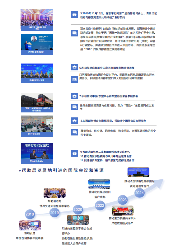 第四届中国国际供应链促进博览会将于2026年6月举办