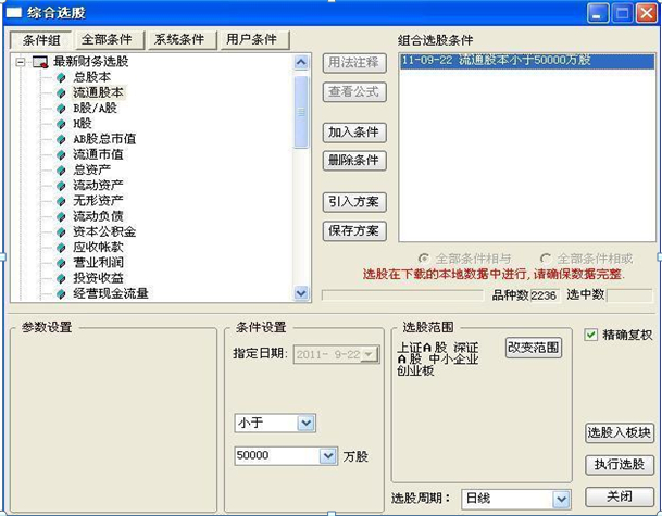 N尚水上午收盘涨299.89%