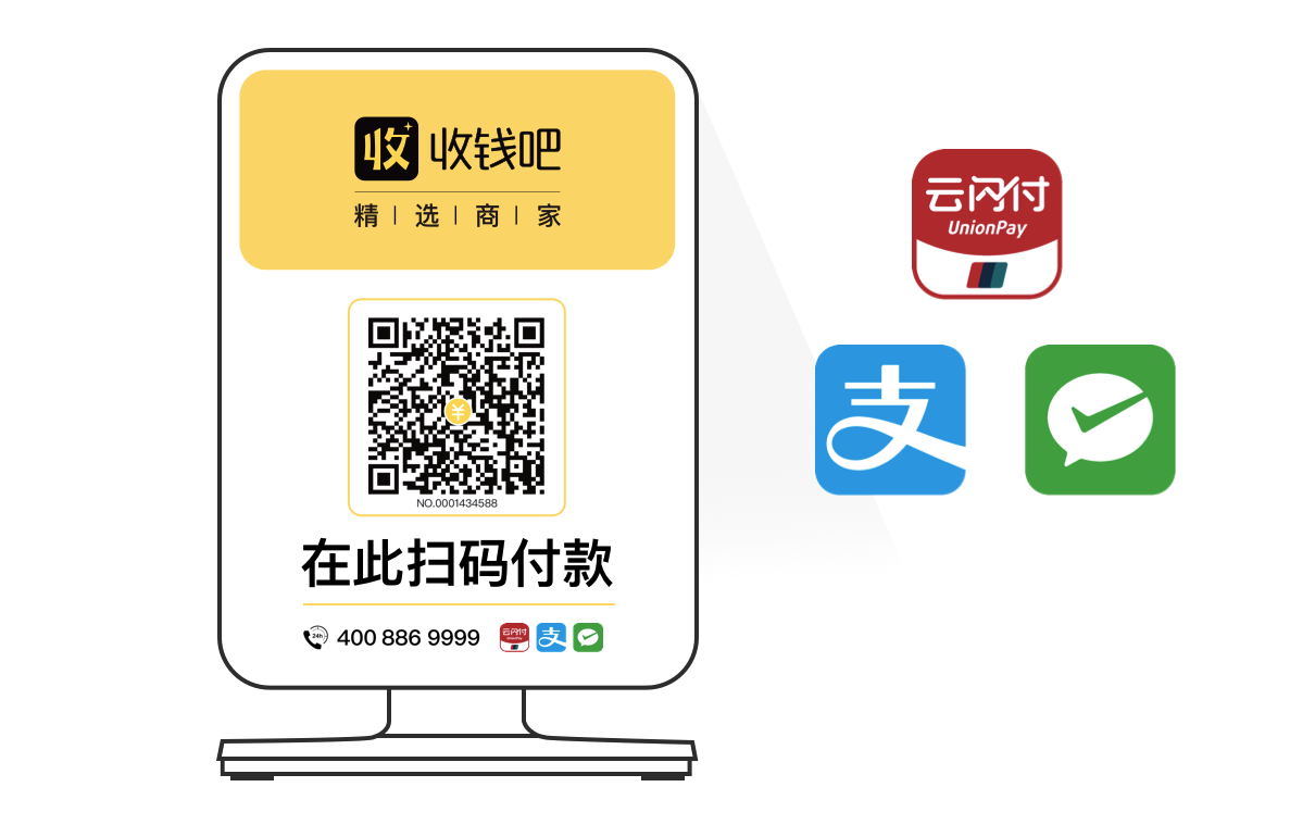 斯启动全国二维码支付推广,免收小额交易服务费