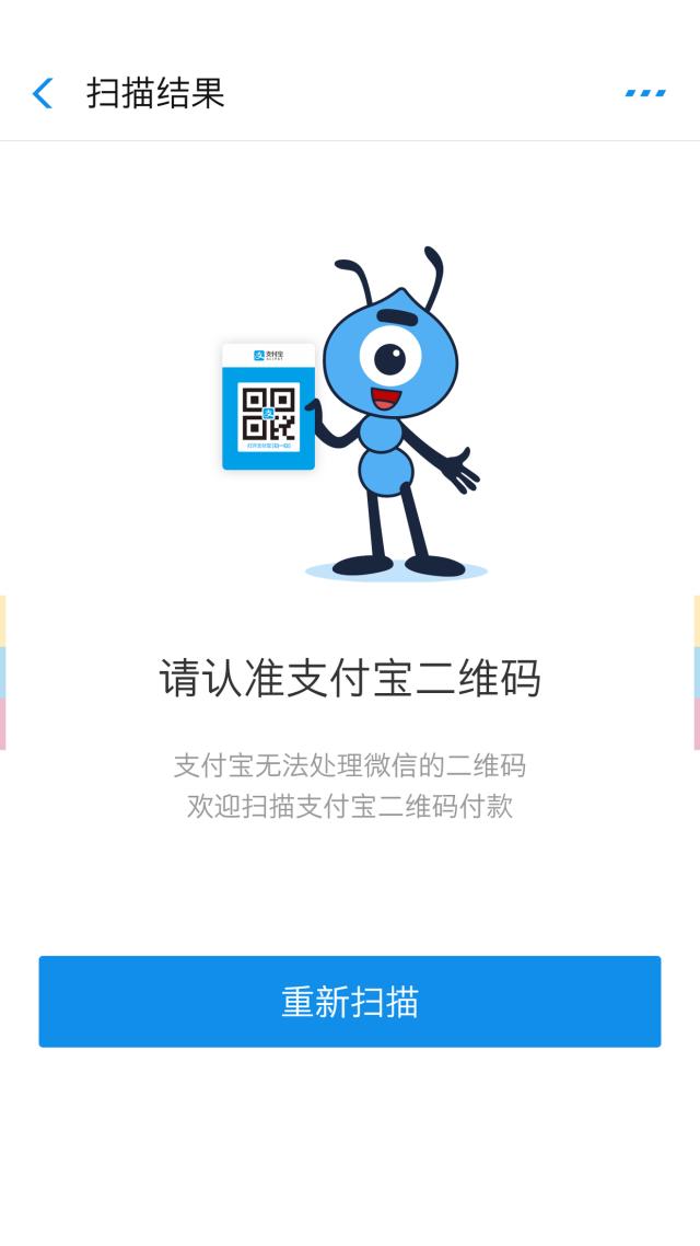 斯启动全国二维码支付推广,免收小额交易服务费