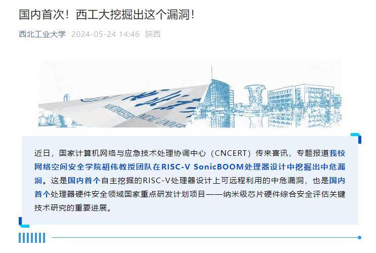 两项全球高危漏洞被上报国家漏洞库 360漏洞挖掘智能体首次公开