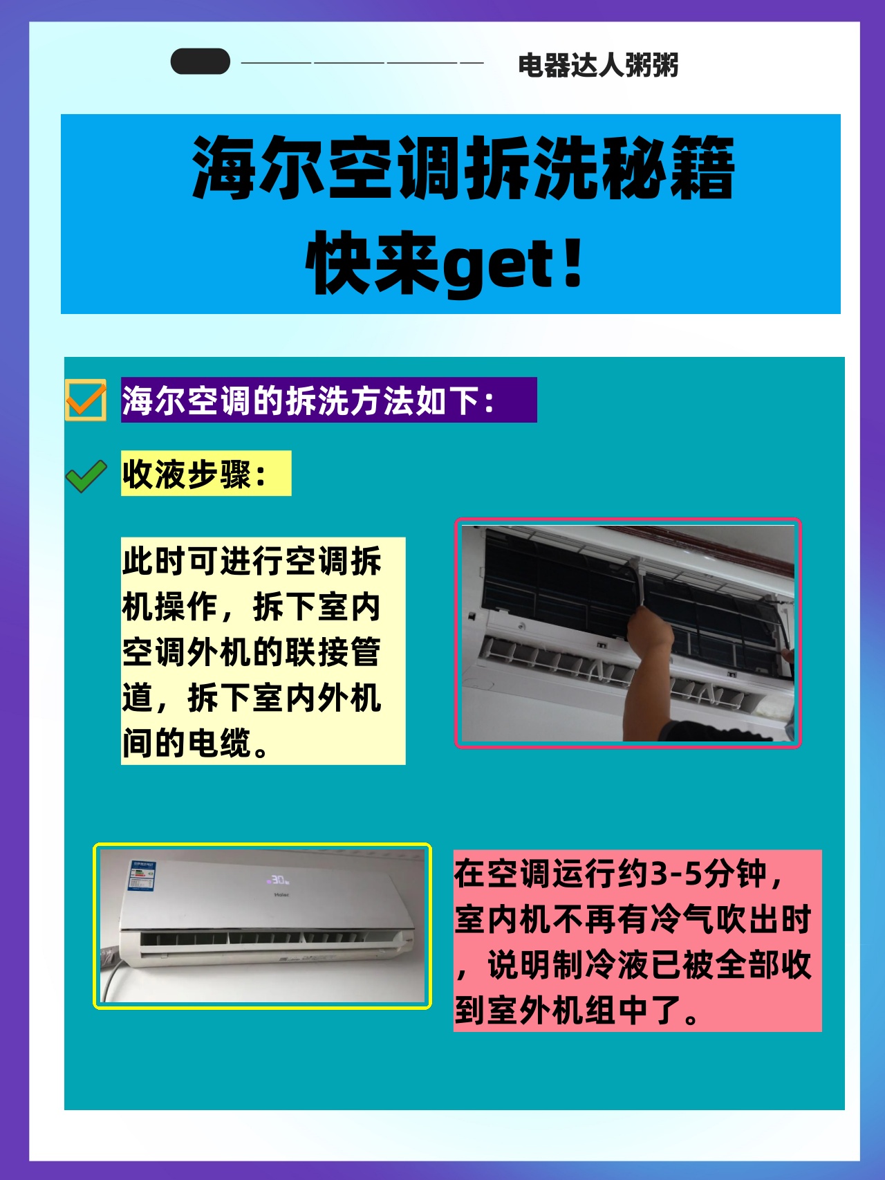 海尔智家获得发明专利授权：“空调器的制热控制方法”