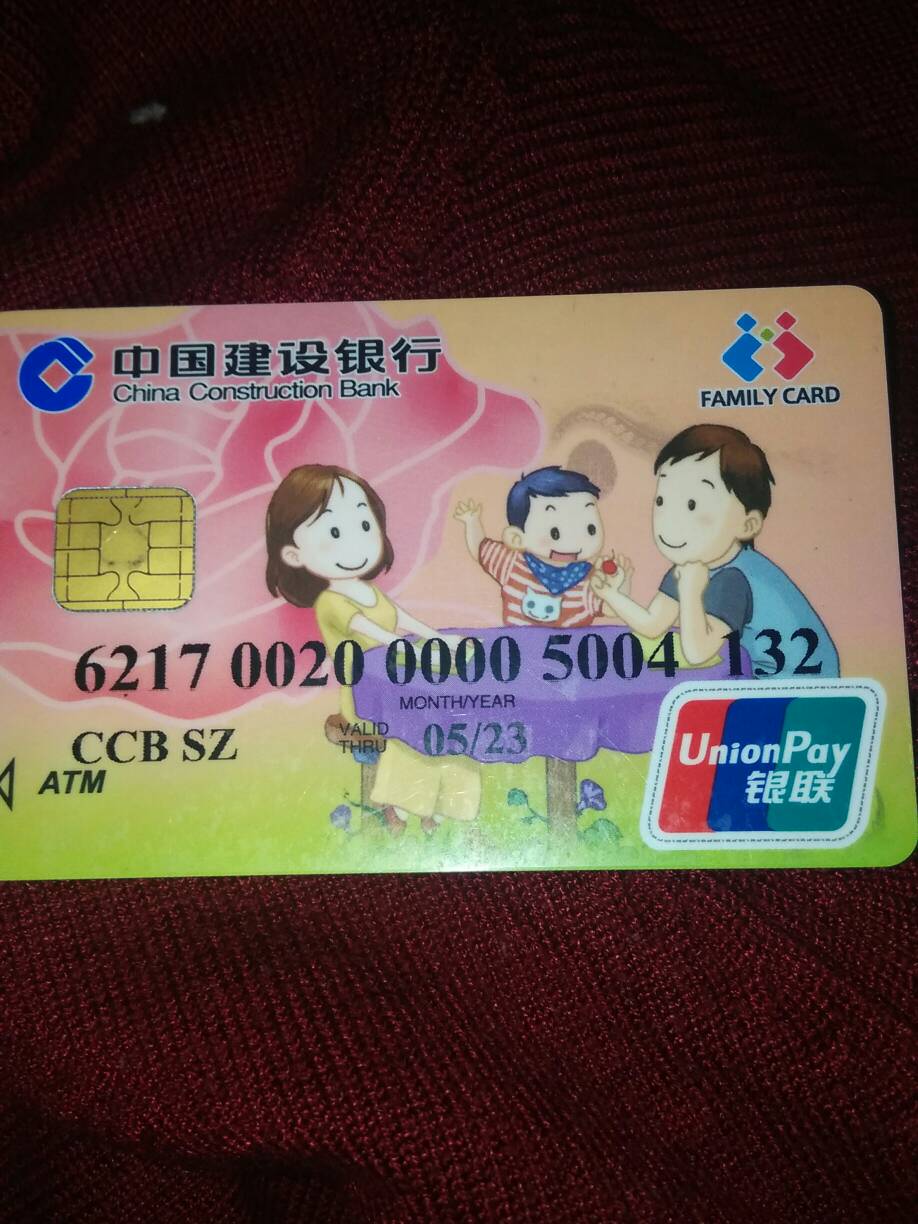建设银行获得发明专利授权：“一种分布式银行系统跟账测试方法、装置、设备及介质”