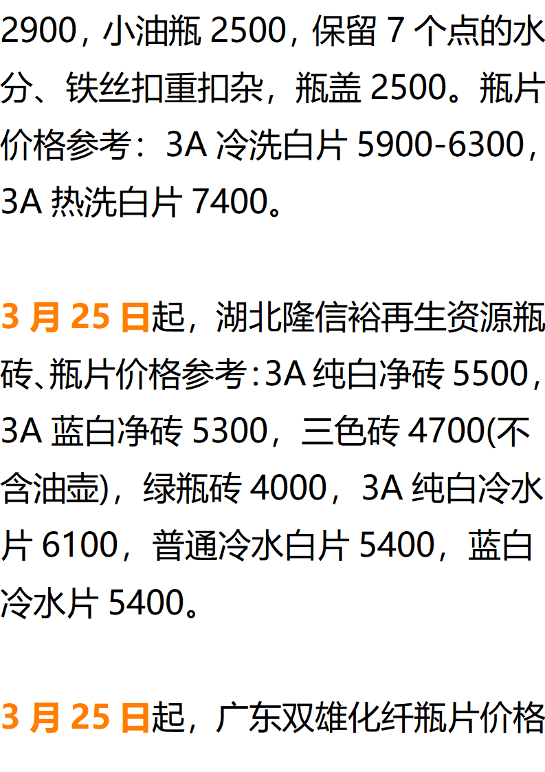 大胜达龙虎榜:营业部净卖出7669.20万元