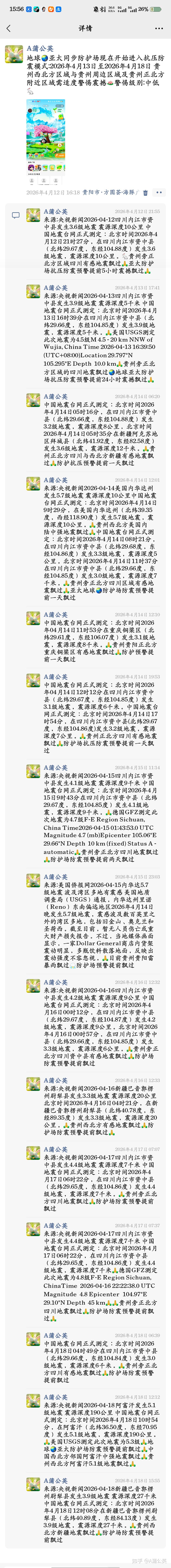 阿富汗发生5.1级地震