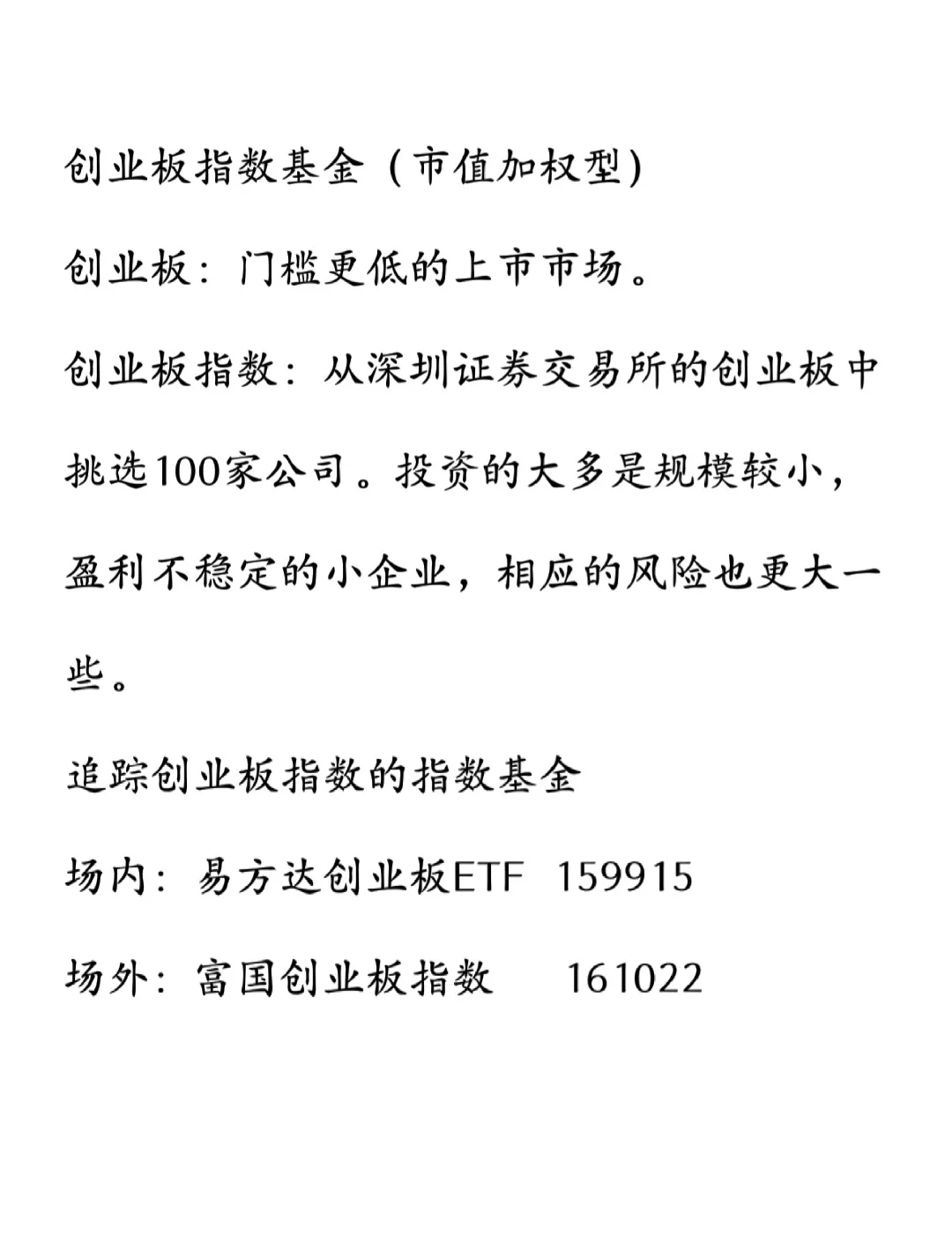 深化创业板改革方案即将推出,关注创业板ETF易方达(159915)等产品投资机会